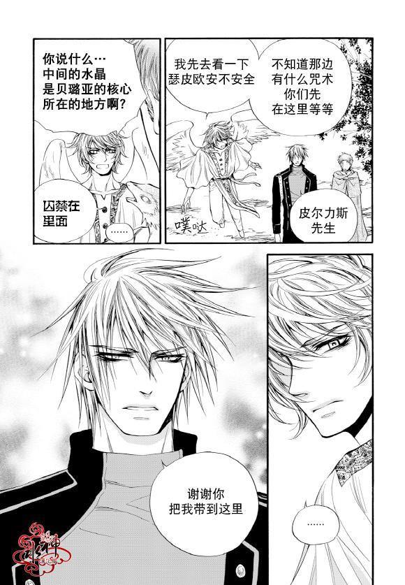 NEXIO[耽美]韩漫全集-第50话无删减无遮挡章节图片 