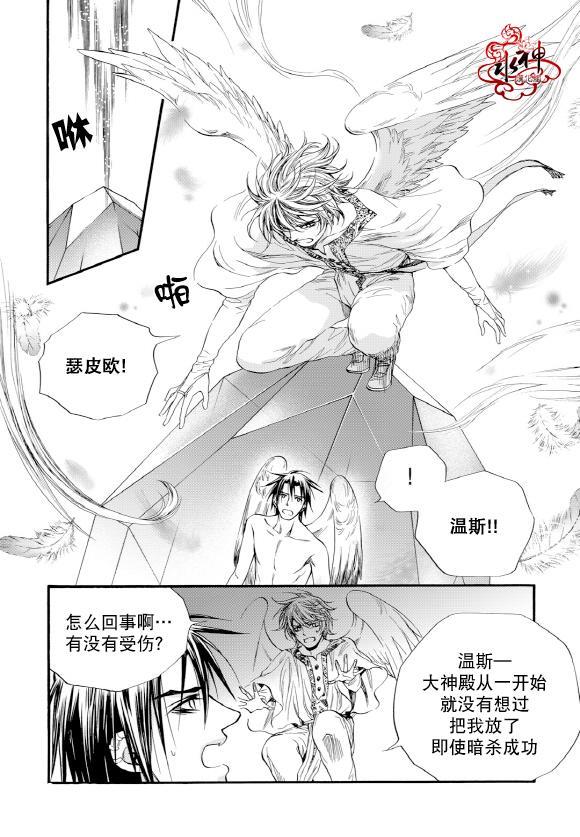 NEXIO[耽美]韩漫全集-第50话无删减无遮挡章节图片 