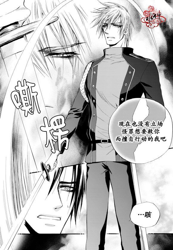 NEXIO[耽美]韩漫全集-第50话无删减无遮挡章节图片 