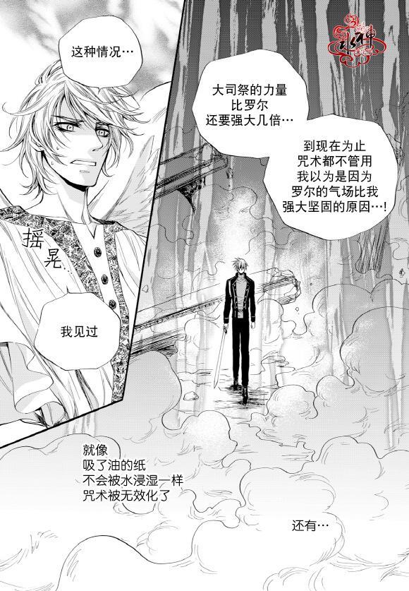 NEXIO[耽美]韩漫全集-第50话无删减无遮挡章节图片 
