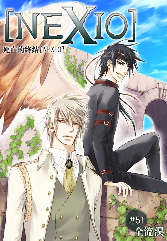 NEXIO[耽美]韩漫全集-第51话无删减无遮挡章节图片 
