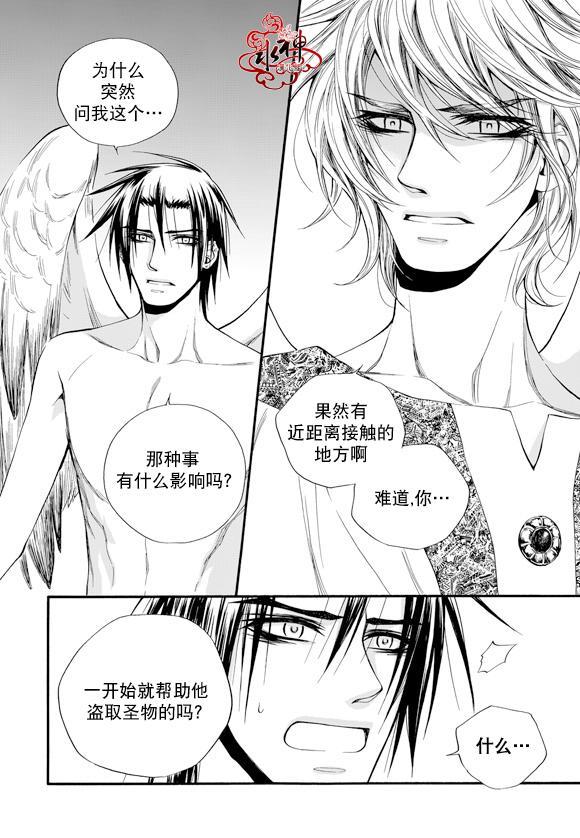 NEXIO[耽美]韩漫全集-第51话无删减无遮挡章节图片 