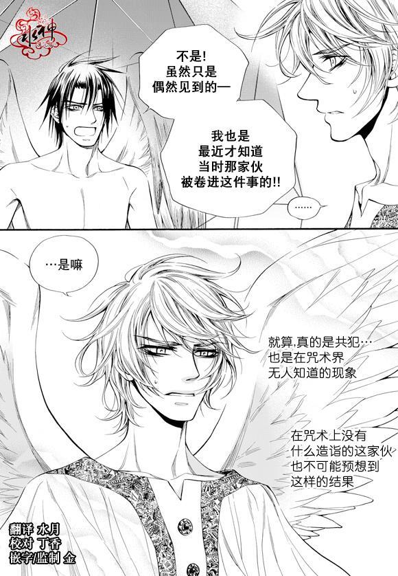 NEXIO[耽美]韩漫全集-第51话无删减无遮挡章节图片 