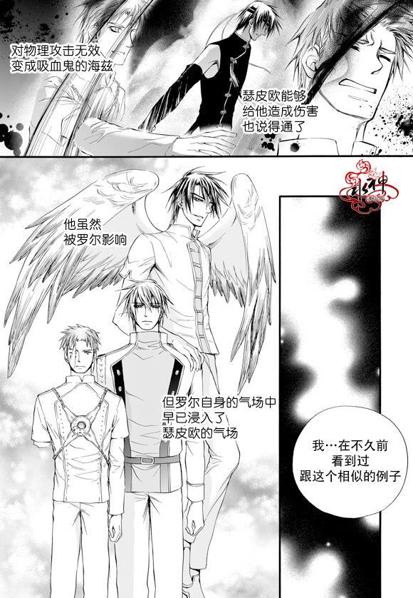NEXIO[耽美]韩漫全集-第51话无删减无遮挡章节图片 