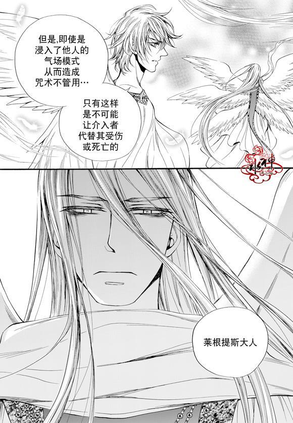NEXIO[耽美]韩漫全集-第51话无删减无遮挡章节图片 