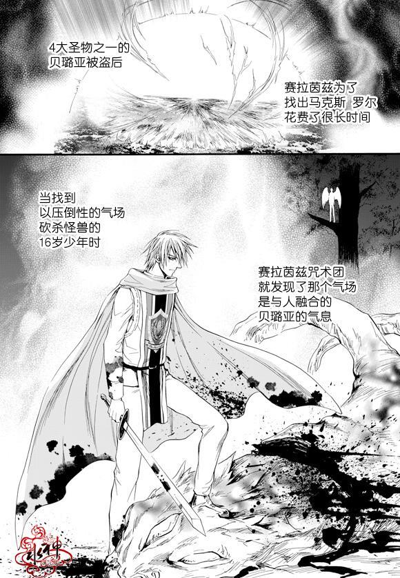 NEXIO[耽美]韩漫全集-第51话无删减无遮挡章节图片 