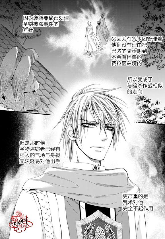 NEXIO[耽美]韩漫全集-第51话无删减无遮挡章节图片 
