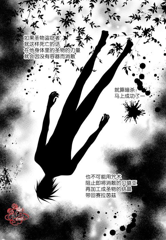 NEXIO[耽美]韩漫全集-第51话无删减无遮挡章节图片 