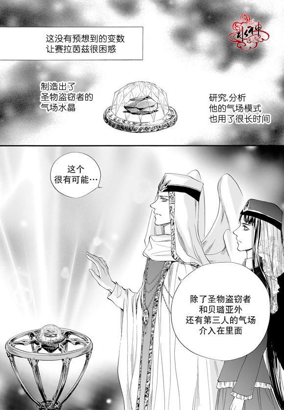 NEXIO[耽美]韩漫全集-第51话无删减无遮挡章节图片 