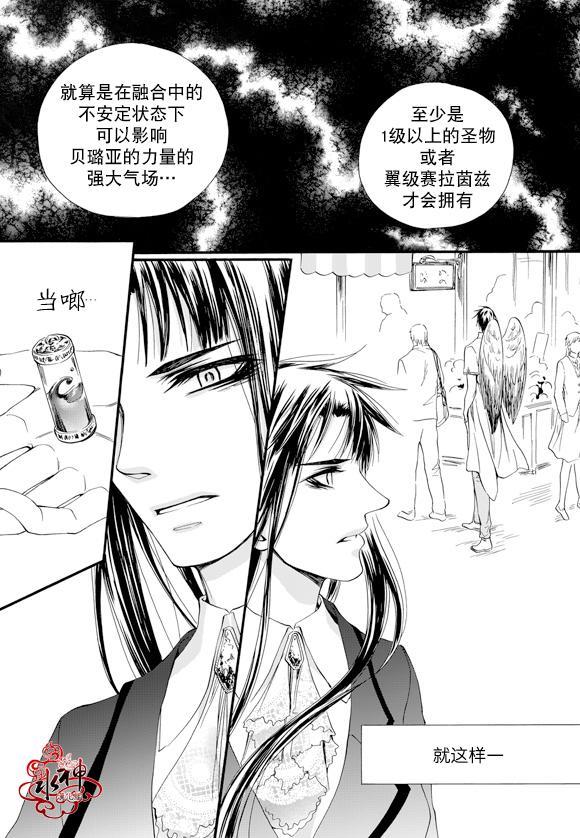 NEXIO[耽美]韩漫全集-第51话无删减无遮挡章节图片 