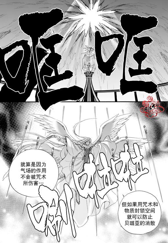 NEXIO[耽美]韩漫全集-第51话无删减无遮挡章节图片 