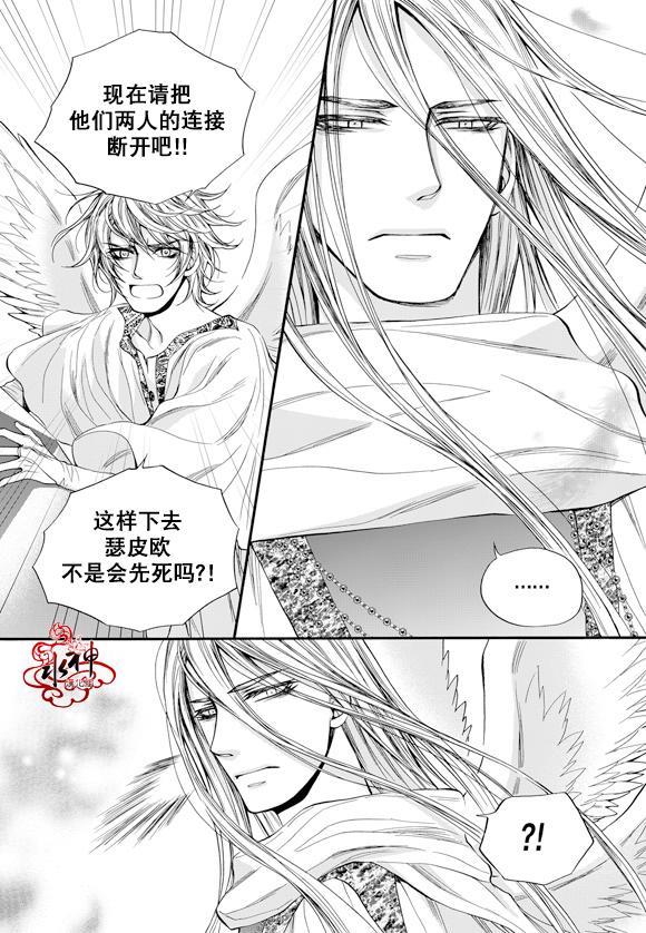 NEXIO[耽美]韩漫全集-第51话无删减无遮挡章节图片 