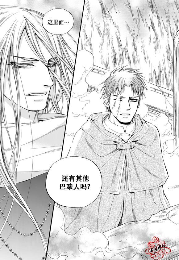 NEXIO[耽美]韩漫全集-第51话无删减无遮挡章节图片 