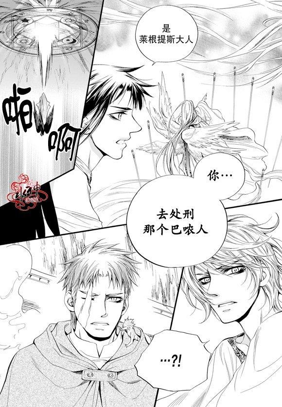 NEXIO[耽美]韩漫全集-第52话无删减无遮挡章节图片 
