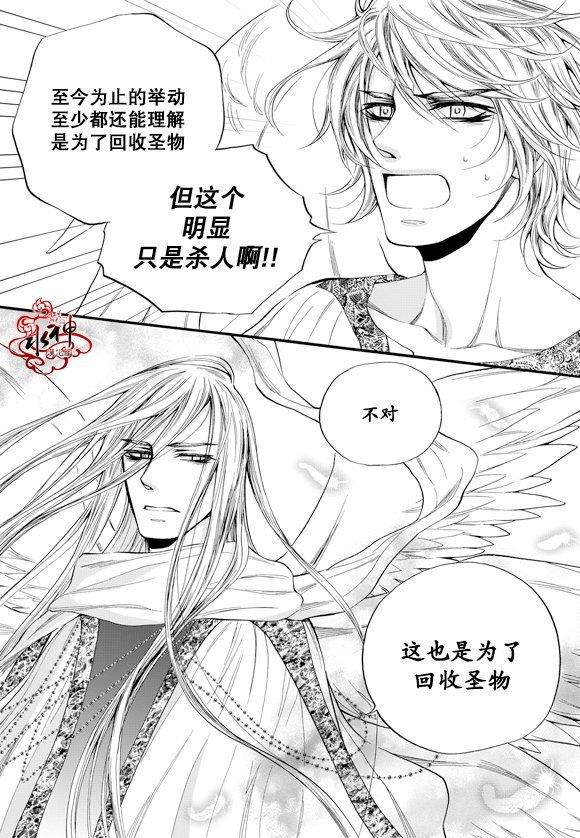 NEXIO[耽美]韩漫全集-第52话无删减无遮挡章节图片 