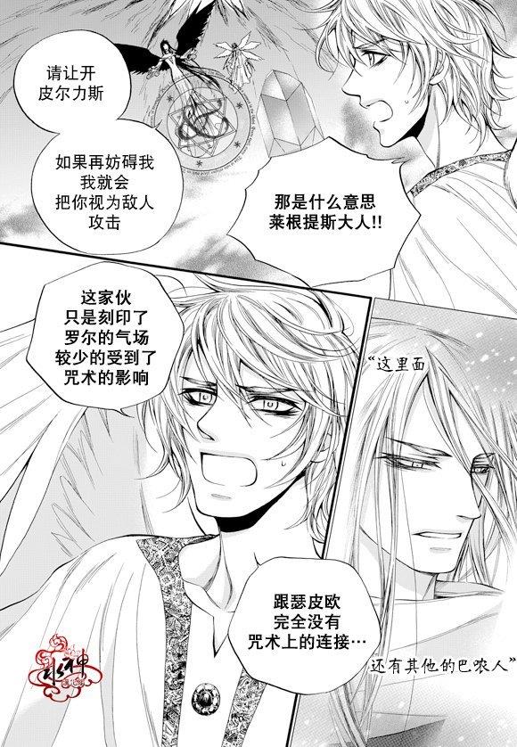 NEXIO[耽美]韩漫全集-第52话无删减无遮挡章节图片 