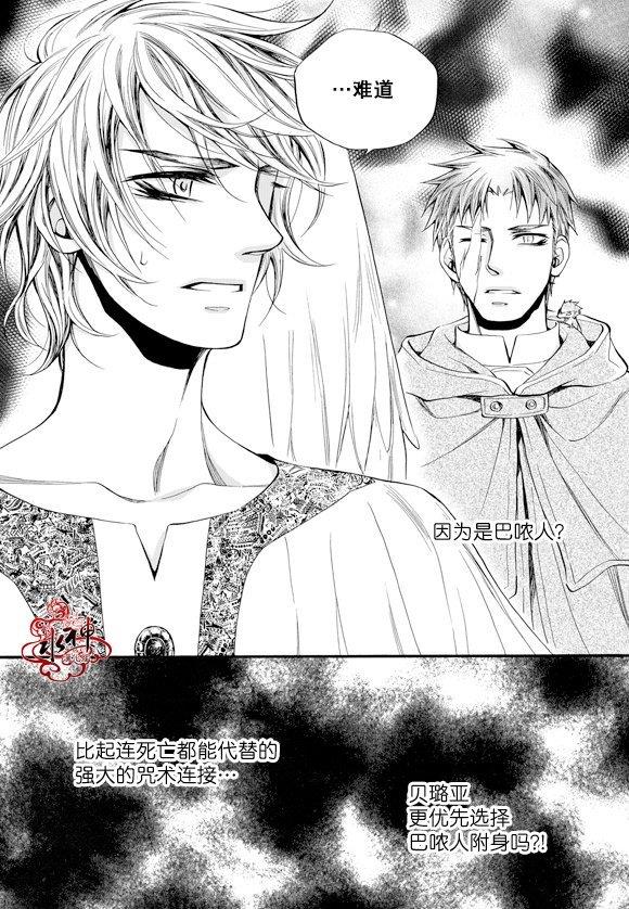 NEXIO[耽美]韩漫全集-第52话无删减无遮挡章节图片 