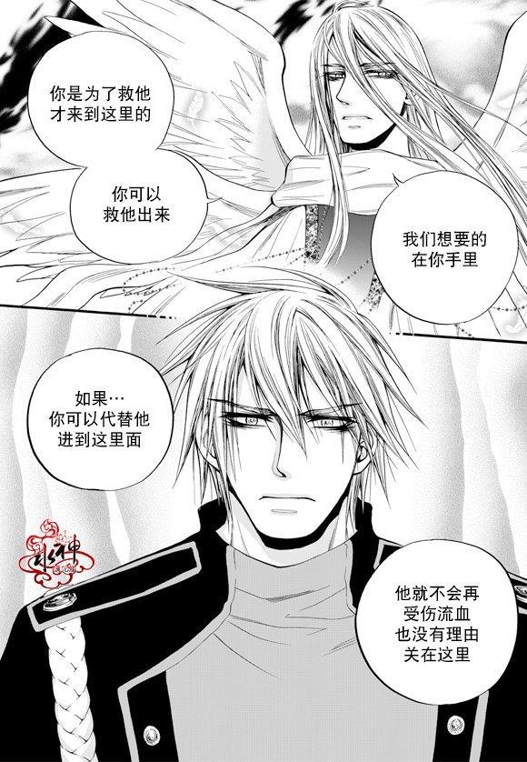 NEXIO[耽美]韩漫全集-第52话无删减无遮挡章节图片 