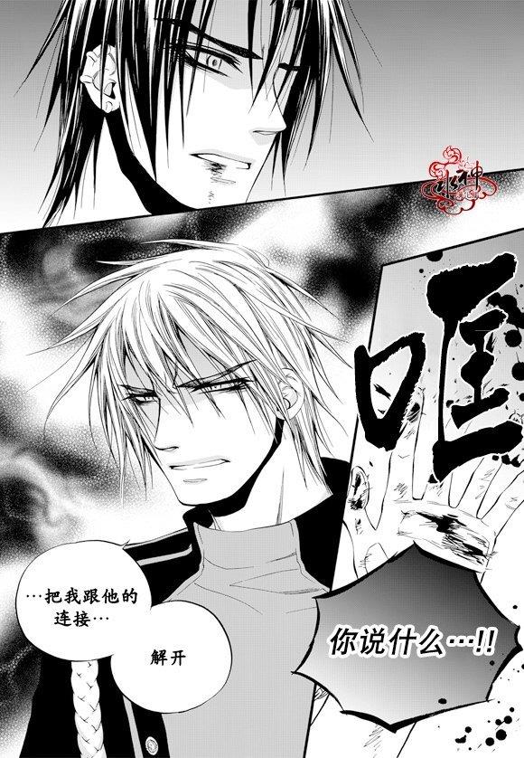 NEXIO[耽美]韩漫全集-第52话无删减无遮挡章节图片 