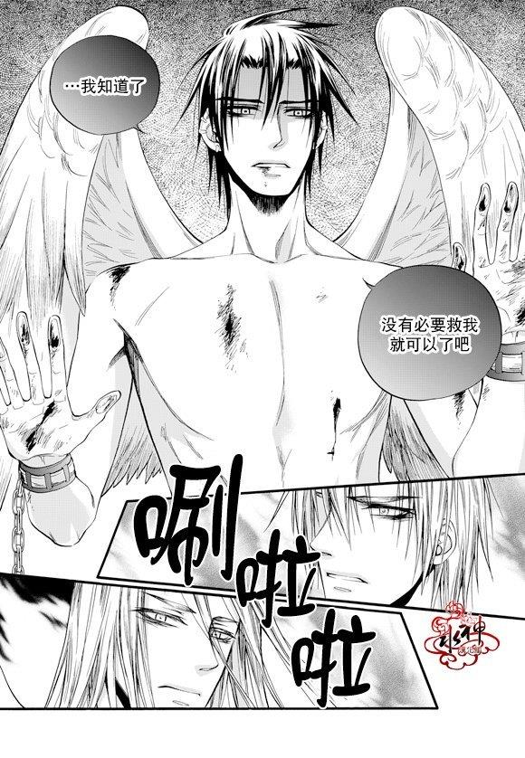NEXIO[耽美]韩漫全集-第52话无删减无遮挡章节图片 