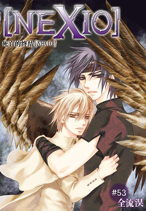 NEXIO[耽美]韩漫全集-第53话无删减无遮挡章节图片 