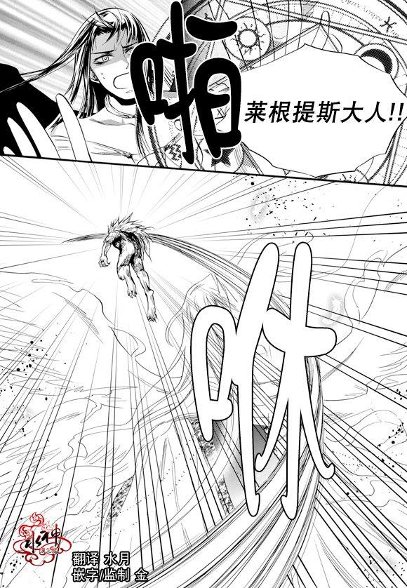 NEXIO[耽美]韩漫全集-第53话无删减无遮挡章节图片 