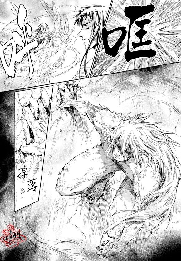 NEXIO[耽美]韩漫全集-第53话无删减无遮挡章节图片 