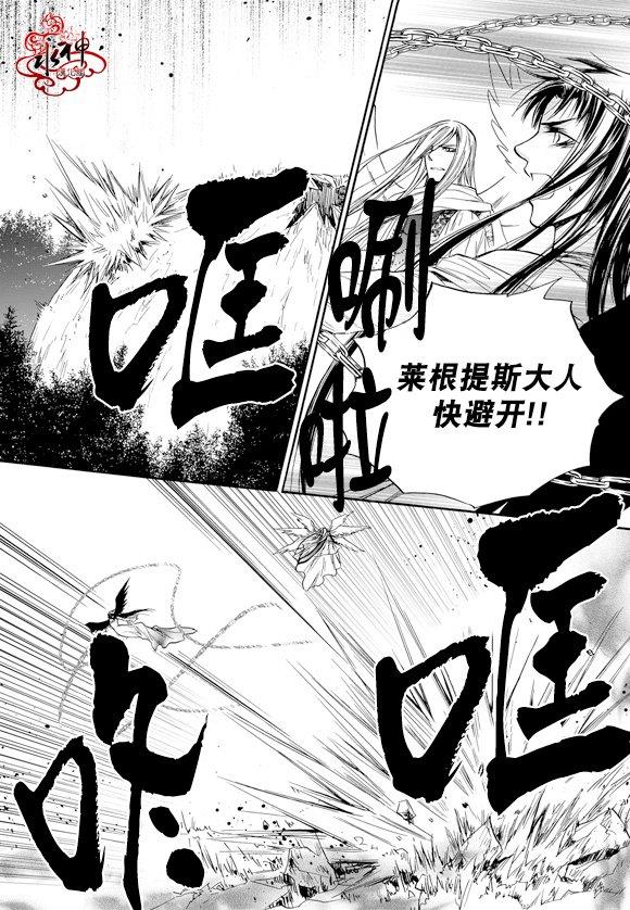 NEXIO[耽美]韩漫全集-第53话无删减无遮挡章节图片 