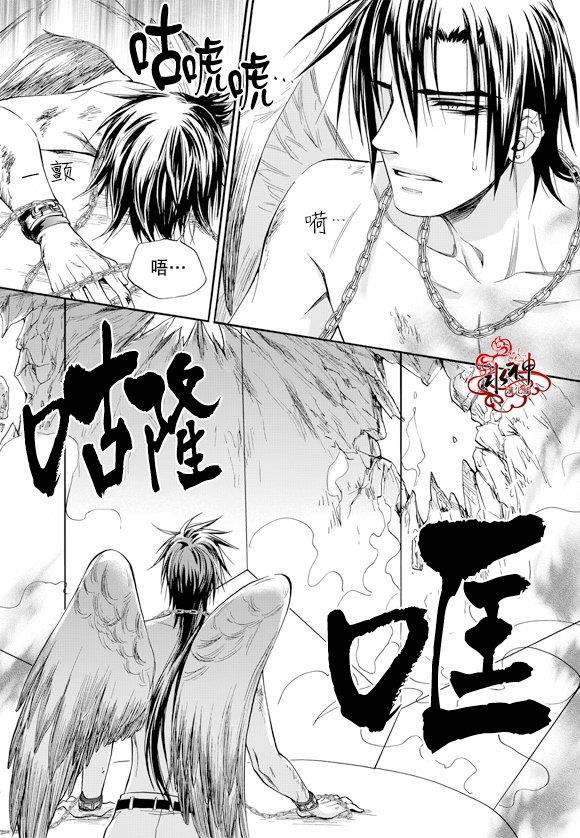 NEXIO[耽美]韩漫全集-第53话无删减无遮挡章节图片 