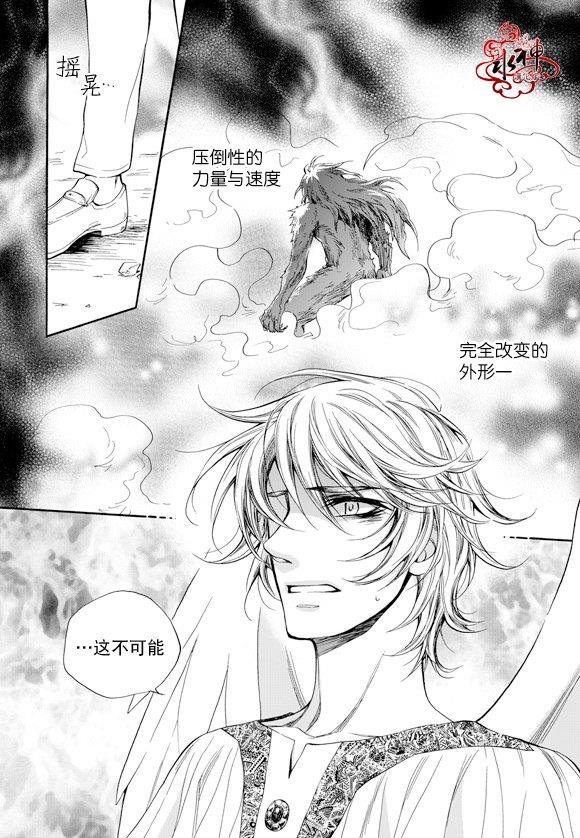 NEXIO[耽美]韩漫全集-第53话无删减无遮挡章节图片 