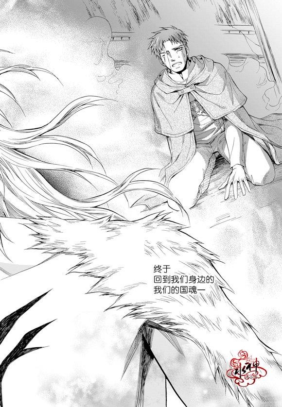 NEXIO[耽美]韩漫全集-第53话无删减无遮挡章节图片 