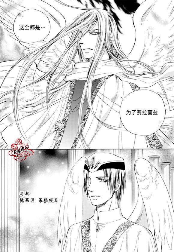 NEXIO[耽美]韩漫全集-第53话无删减无遮挡章节图片 