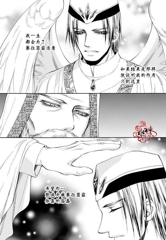 NEXIO[耽美]韩漫全集-第53话无删减无遮挡章节图片 