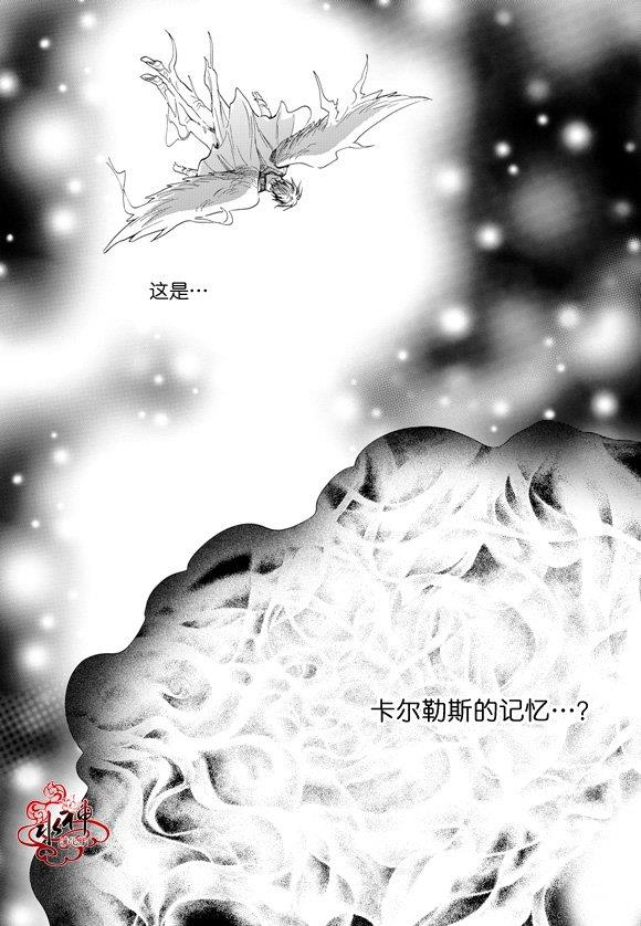 NEXIO[耽美]韩漫全集-第53话无删减无遮挡章节图片 