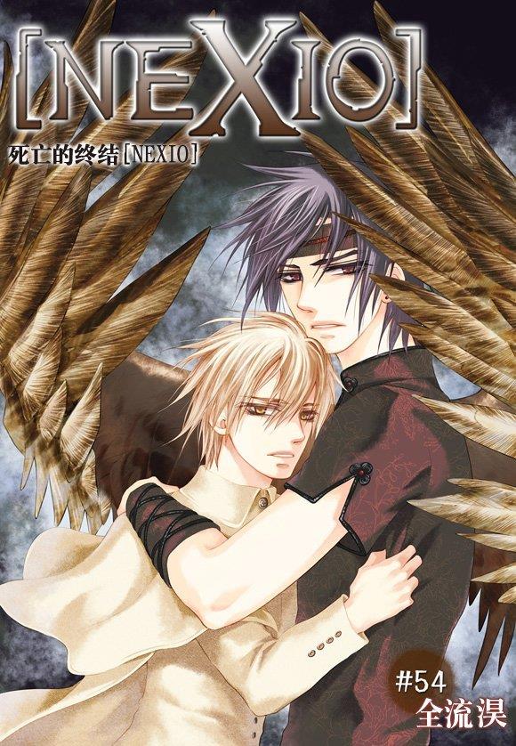 NEXIO[耽美]韩漫全集-第54话无删减无遮挡章节图片 