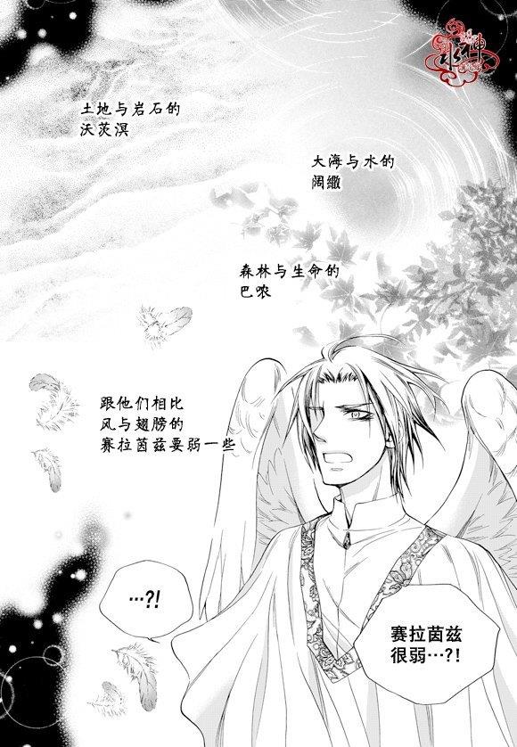 NEXIO[耽美]韩漫全集-第54话无删减无遮挡章节图片 