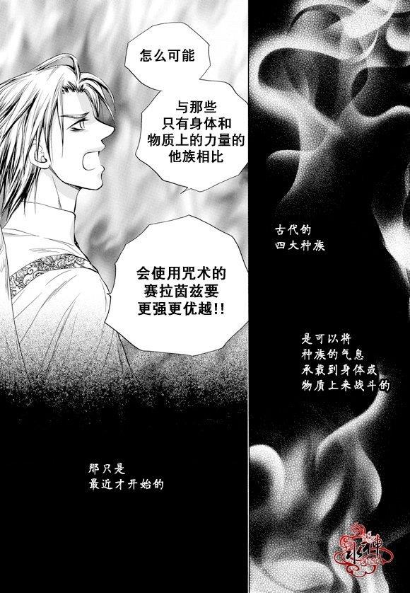 NEXIO[耽美]韩漫全集-第54话无删减无遮挡章节图片 