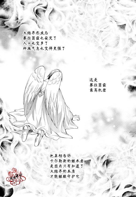 NEXIO[耽美]韩漫全集-第54话无删减无遮挡章节图片 