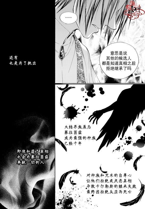NEXIO[耽美]韩漫全集-第54话无删减无遮挡章节图片 