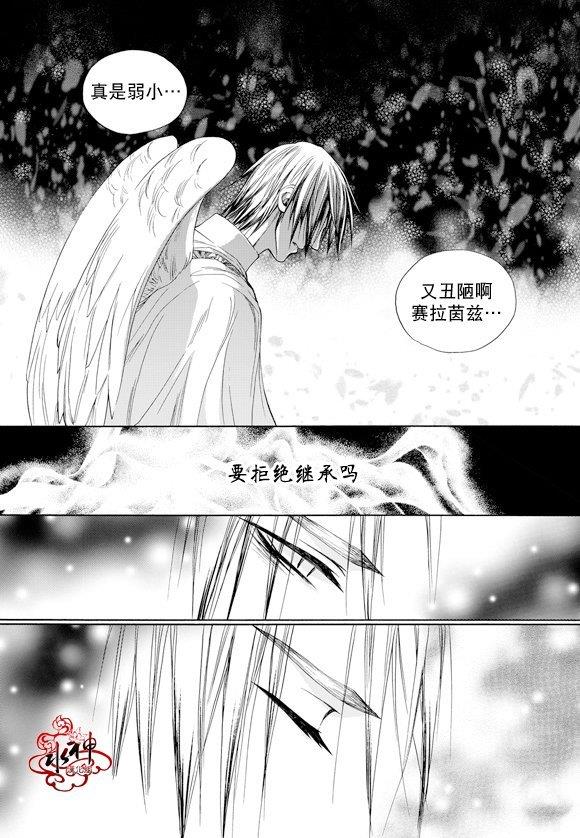 NEXIO[耽美]韩漫全集-第54话无删减无遮挡章节图片 