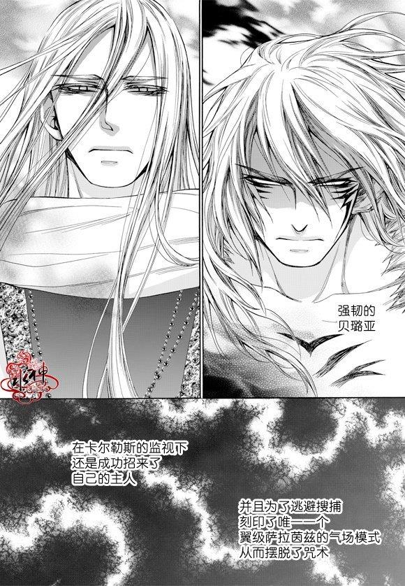 NEXIO[耽美]韩漫全集-第54话无删减无遮挡章节图片 