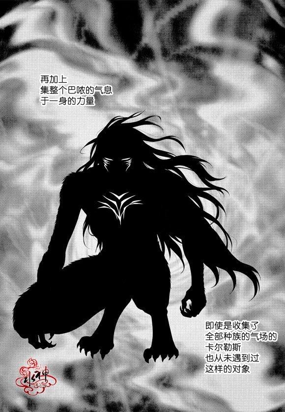 NEXIO[耽美]韩漫全集-第54话无删减无遮挡章节图片 
