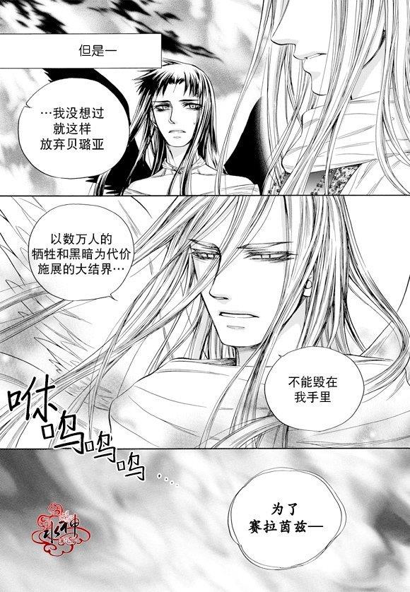 NEXIO[耽美]韩漫全集-第54话无删减无遮挡章节图片 