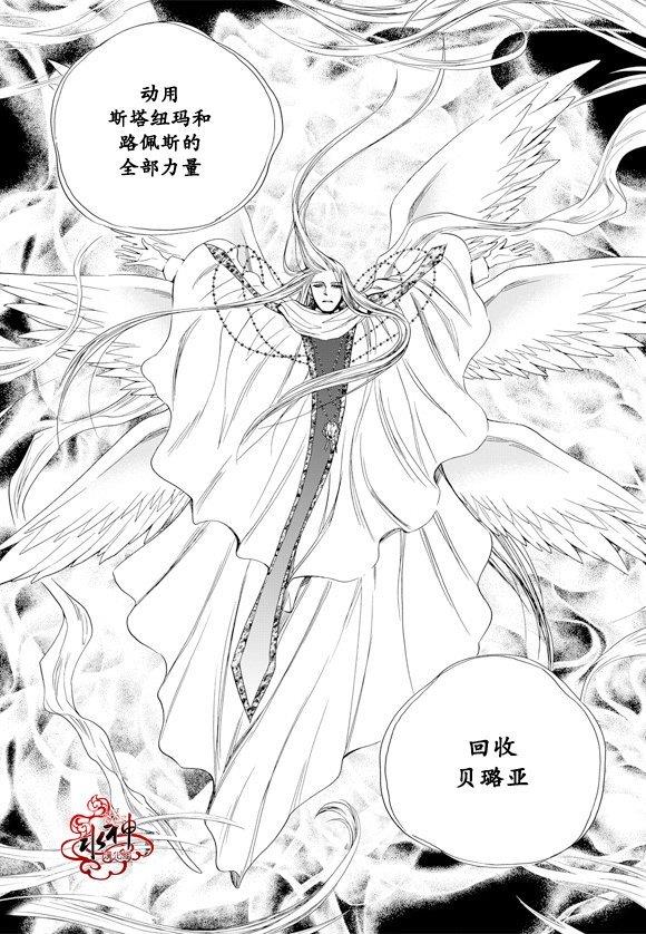 NEXIO[耽美]韩漫全集-第54话无删减无遮挡章节图片 