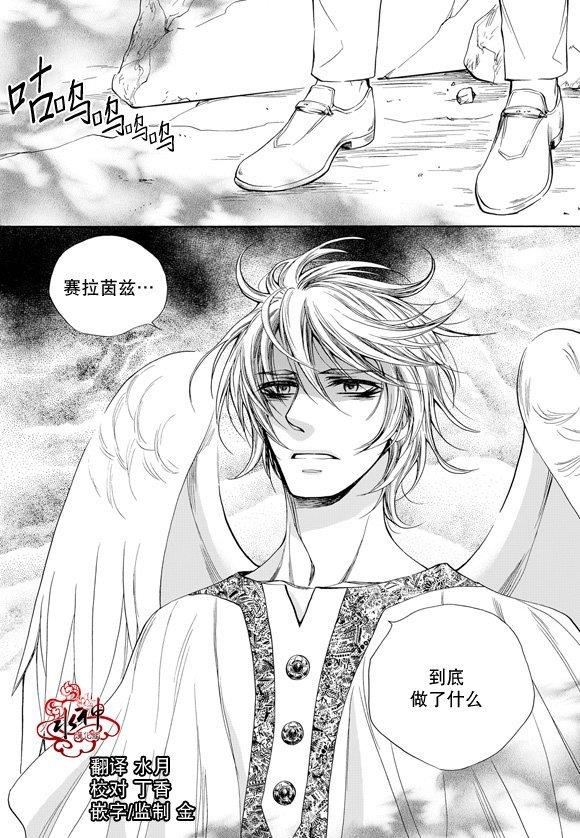 NEXIO[耽美]韩漫全集-第54话无删减无遮挡章节图片 