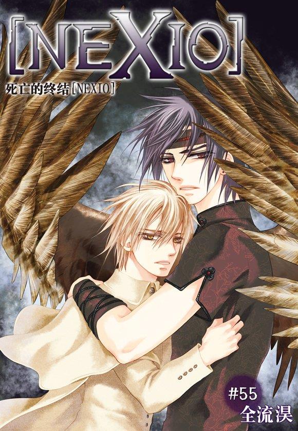 NEXIO[耽美]韩漫全集-第55话无删减无遮挡章节图片 