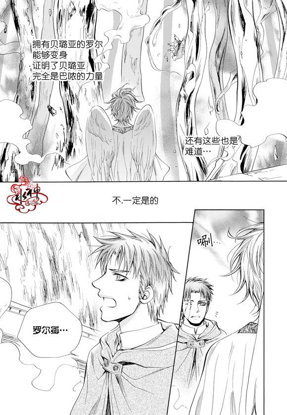 NEXIO[耽美]韩漫全集-第55话无删减无遮挡章节图片 