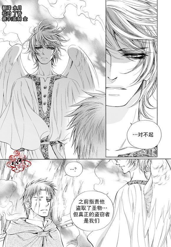 NEXIO[耽美]韩漫全集-第55话无删减无遮挡章节图片 