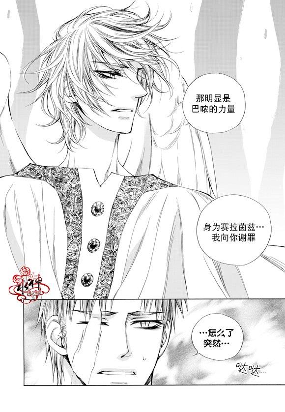 NEXIO[耽美]韩漫全集-第55话无删减无遮挡章节图片 