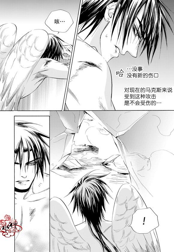 NEXIO[耽美]韩漫全集-第55话无删减无遮挡章节图片 